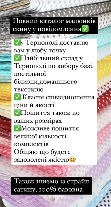 Постільна білисна, найкраща якість та ціна, великий вибір малюнків