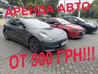 Аренда авто Tesla, Nissan, Toyota