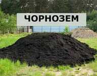Чорнозем (субпропіл), пісок, щебінь різних фракцій,
