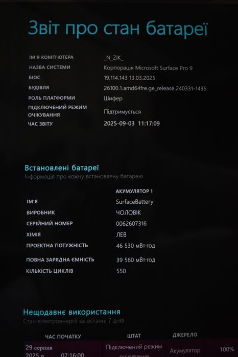 Surface pro 9 16/256