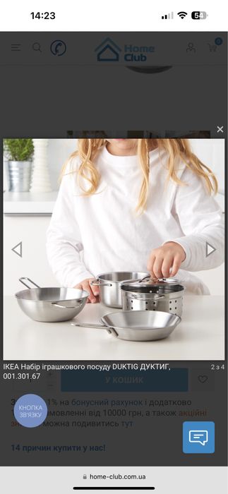 ІКЕА Набір іграшкового посуду DUKTIG ДУКТИГ