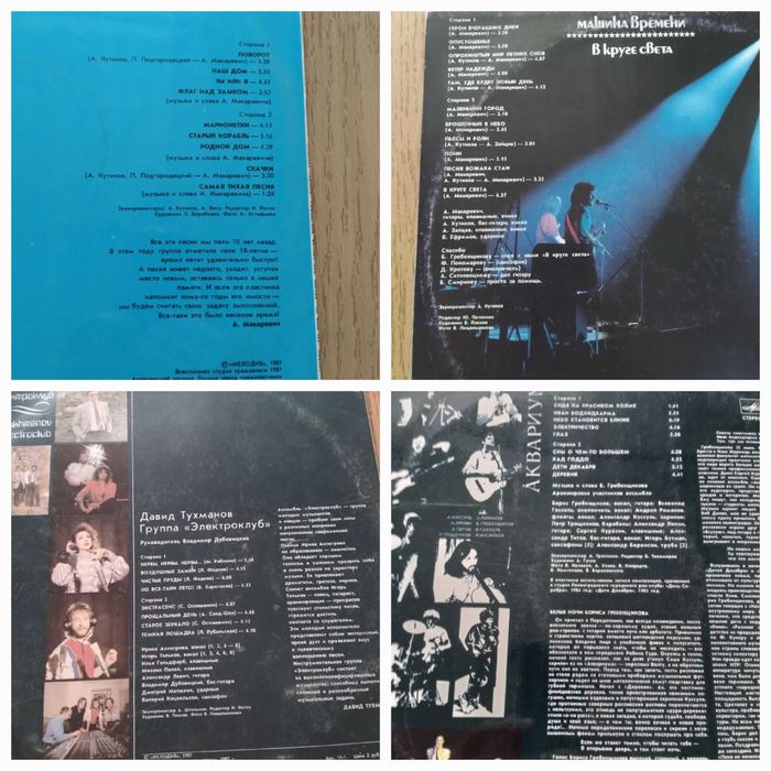 Платівки радянські