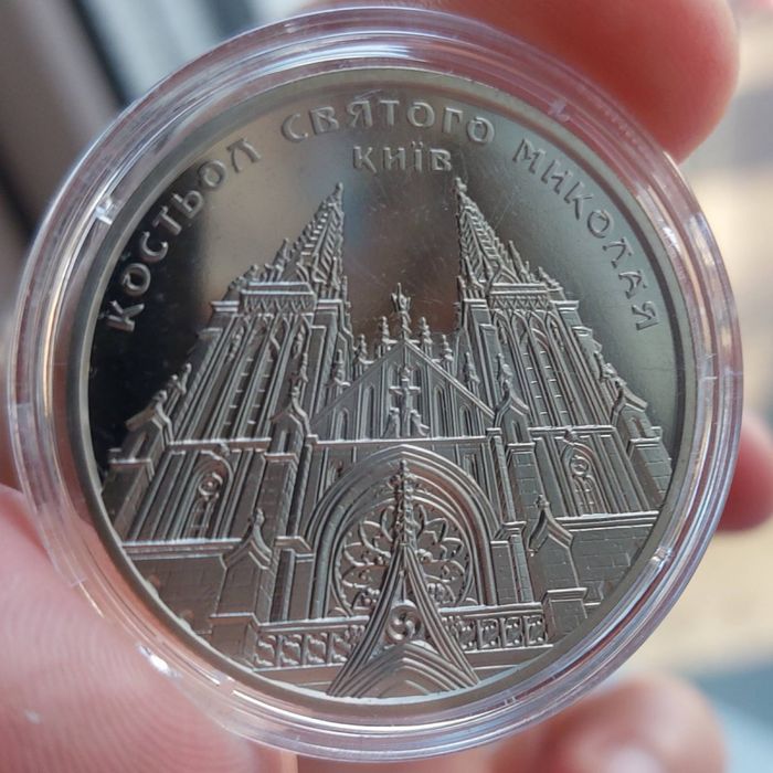 Монета НБУ Костьол Святого Миколая Київ