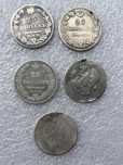 25 копеек Николай 1, Александр 2, 3