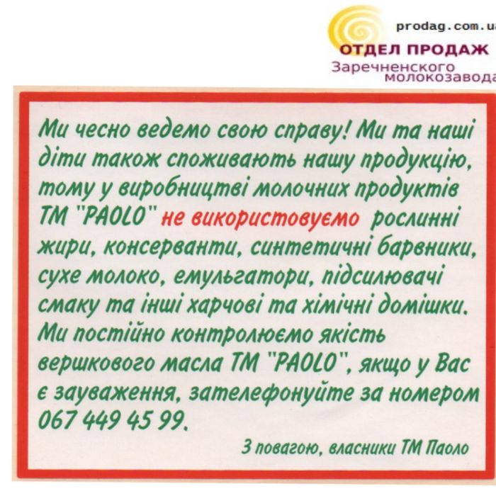 Масло вершкове з  доставкой поштою і машиною у Київ, Дніпро, Самар, Ка