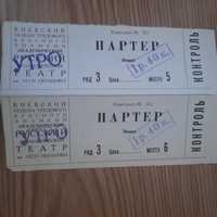 2 билета в Киевский гос. драм.театр 1968г