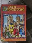 Діти каркассона 4+