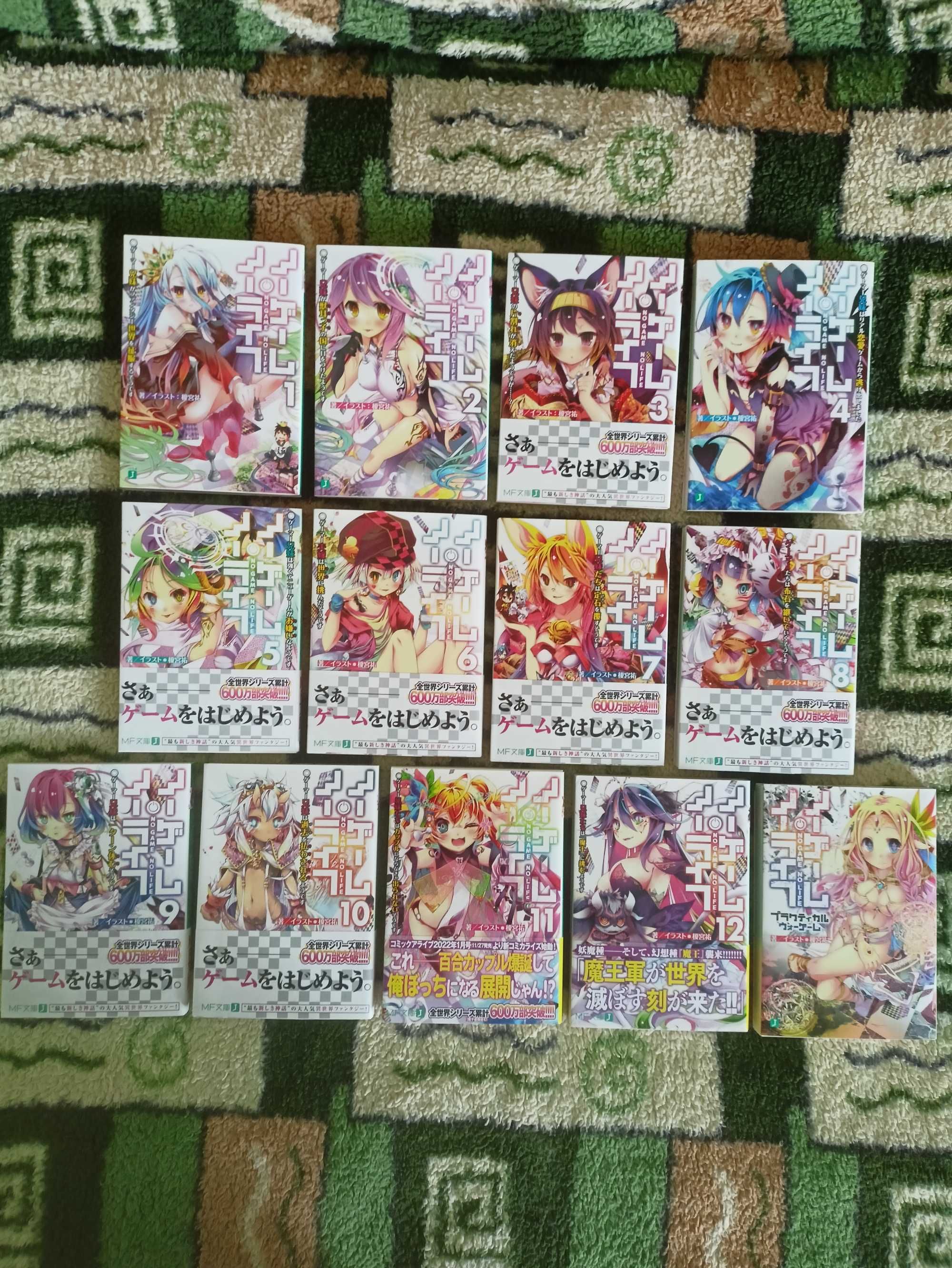 Ранобе No Game No Life том 1-12, Practical War Game Японською
