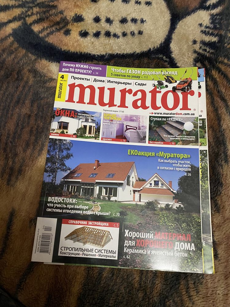 Журнал Murator/ проекты / интерьеры / дома