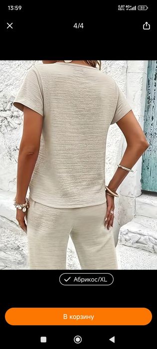 Костюм брючный 54-56-58 р.