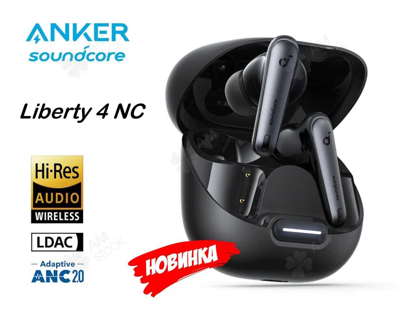 Наушники Anker SoundCore Liberty 4 NC Hi-Res Audio ANC 2.0 LDAC 50ч