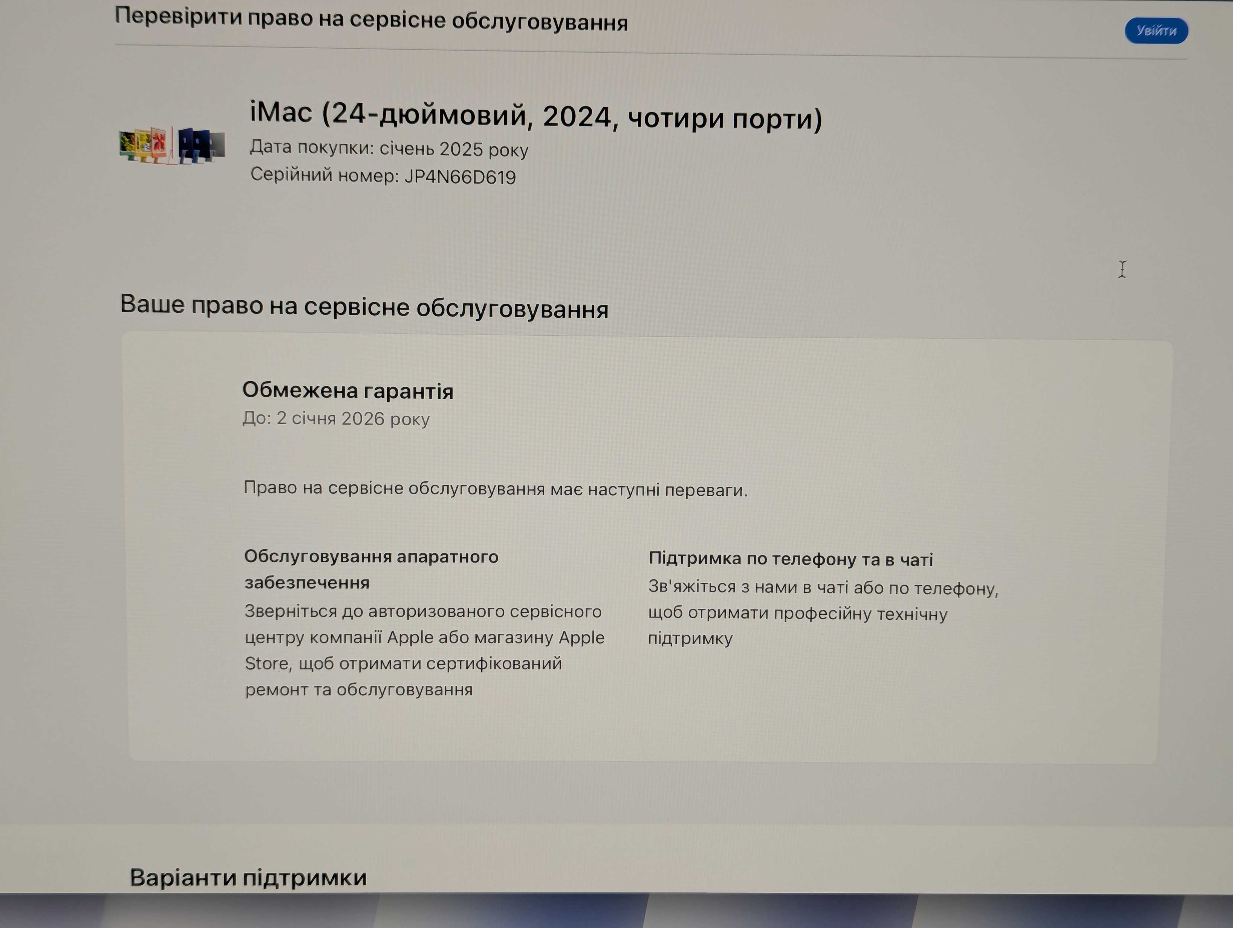 Imac 2024 m4 16/256gb 10/10gpu & touch id * Гарантія до 2026-го року *
