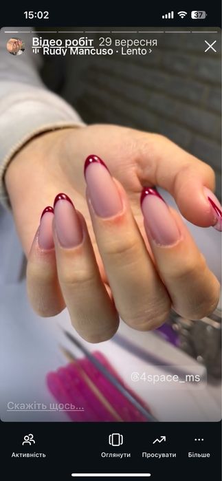 Манікюр з покриттям гель лак , укріплення гель