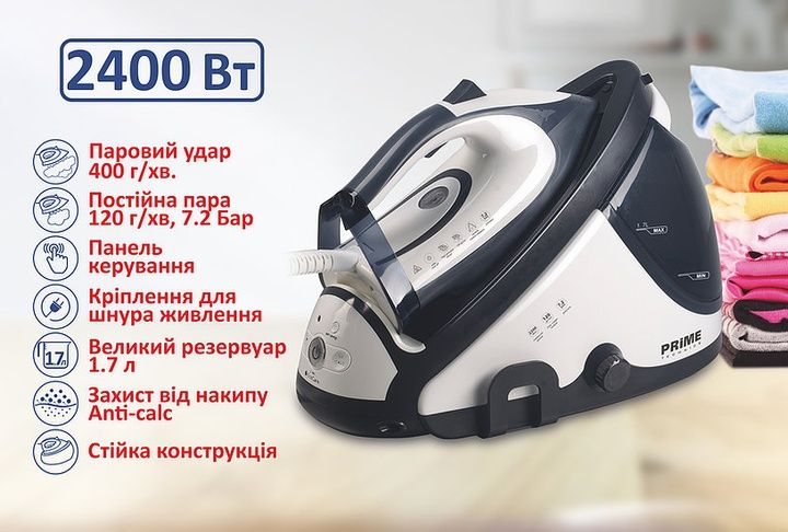 Утюг праска парогенератор prime ptsi 2450 fs
