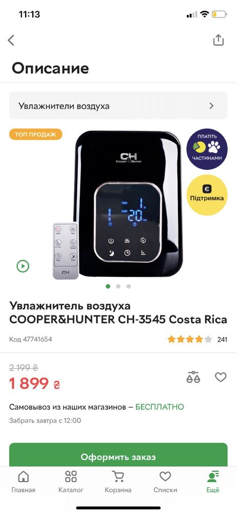 Продам зволожувач повітря Cooper&Hunter