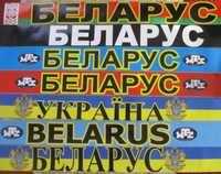 80,82,892,1025,1221 МТЗ наклейки на скло трактора/в кабіну/на капот