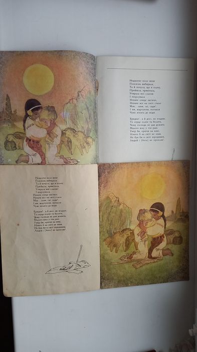 Дитяча книга Тарас Шевченко Мені тринадцятий минало  Веселка 1972 та 1