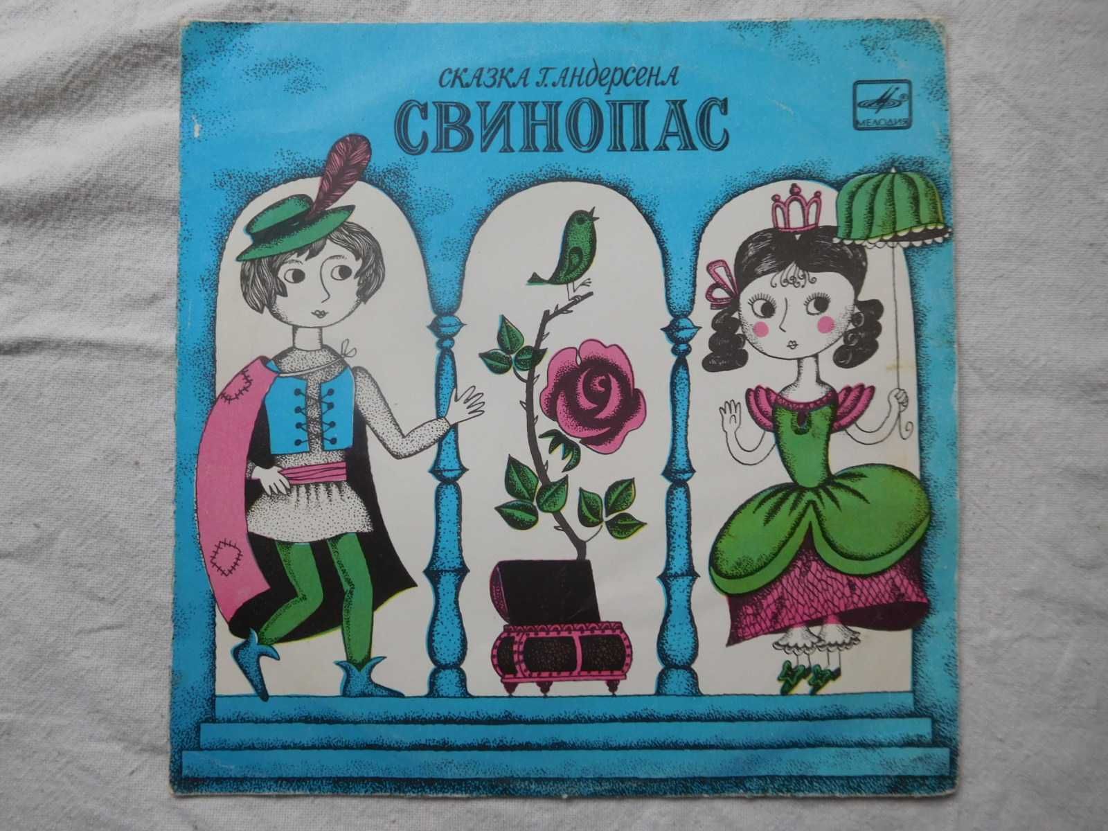 Пластинки для детей сказки детские СССР