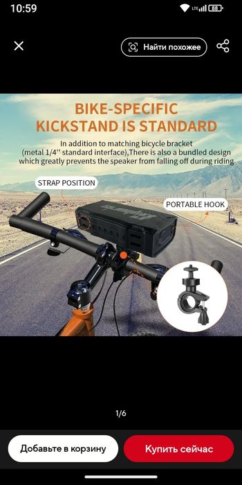 Cyboris x8  Колонка для велосипеда