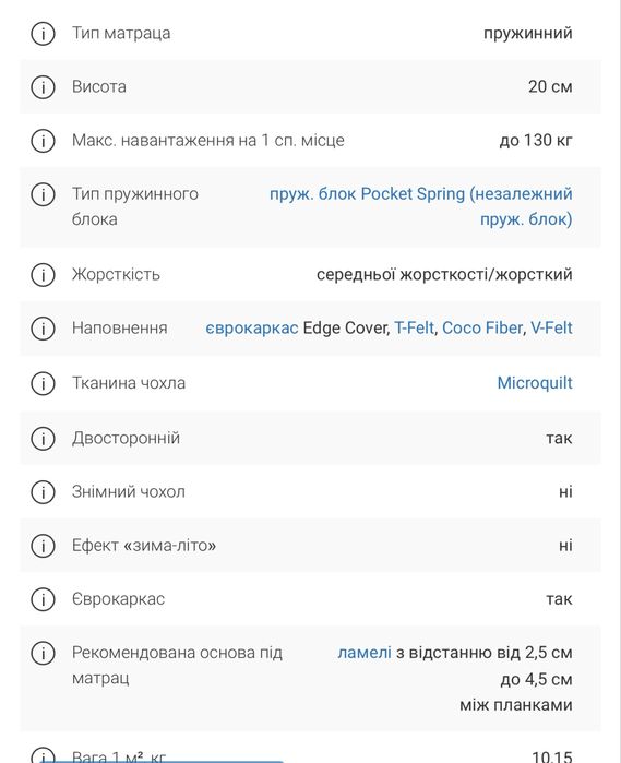 Матрац на незалежних пружинах