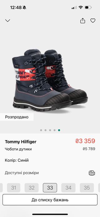Чоботи дитячі  зимові Tommy Hilfiger р.33