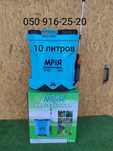 Опрыскиватель аккумулторный 10 л Мрия