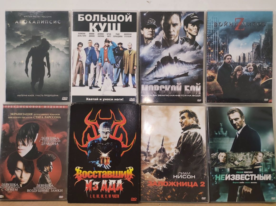 DVD - Издание Для Киноманов И Коллекционеров от Фирмы "Позитив"