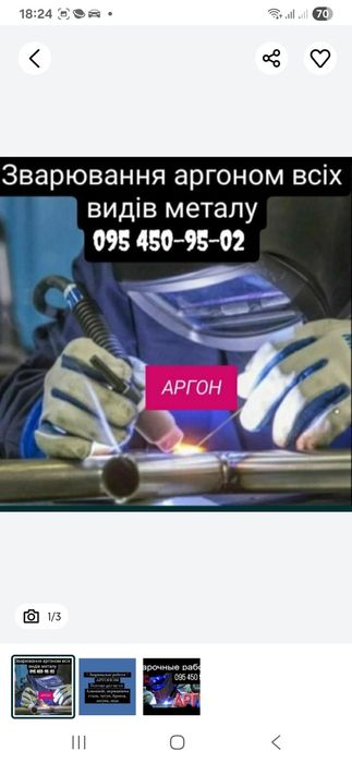 Аргонная  сварка услугисварочные работы