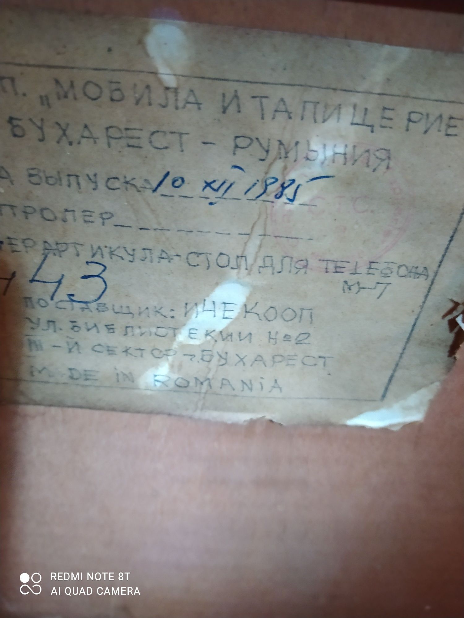 Продаеться Банкетка с тумбой антикварная из натурального дерева