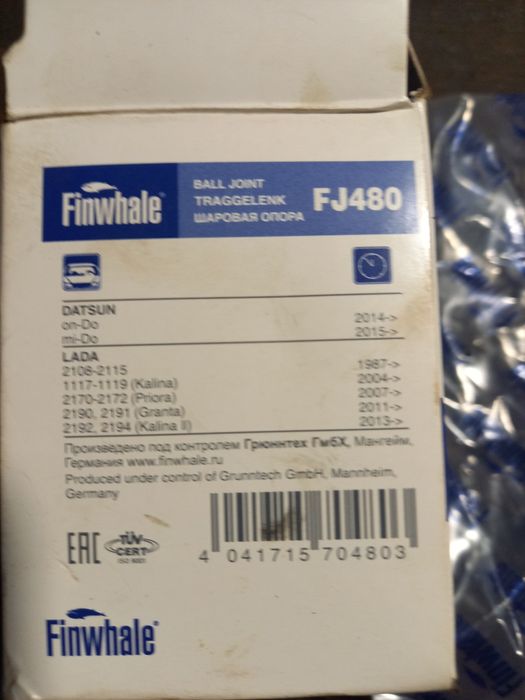 Шаровая опора 01, 08. Рулевые тяги ВАЗ, Нива.