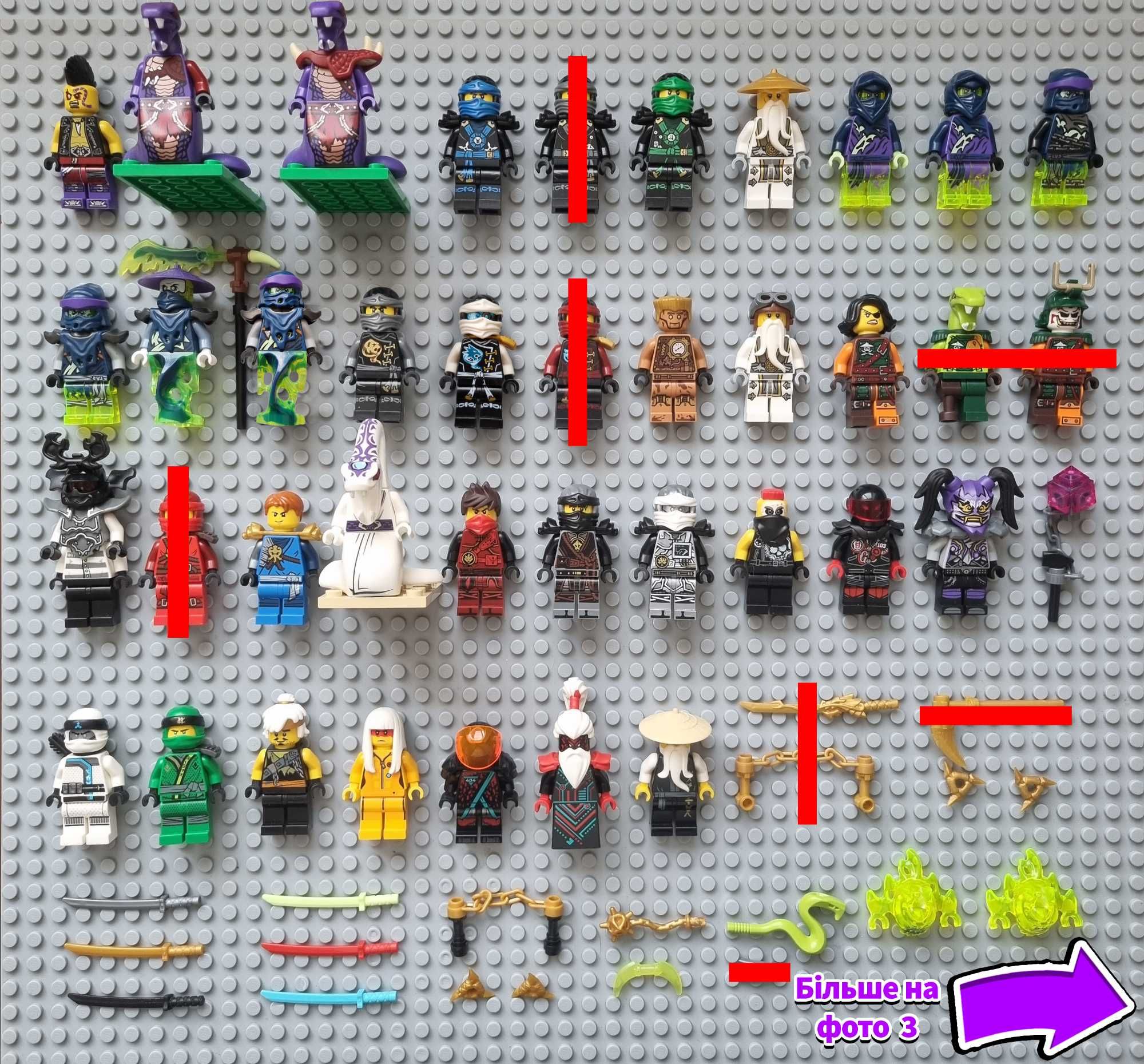 Lego мініфігурки NINJAGO