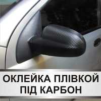 Оклейка авто. Брендирование. Карбон. Автовинил. Тонировка. Наклейки.