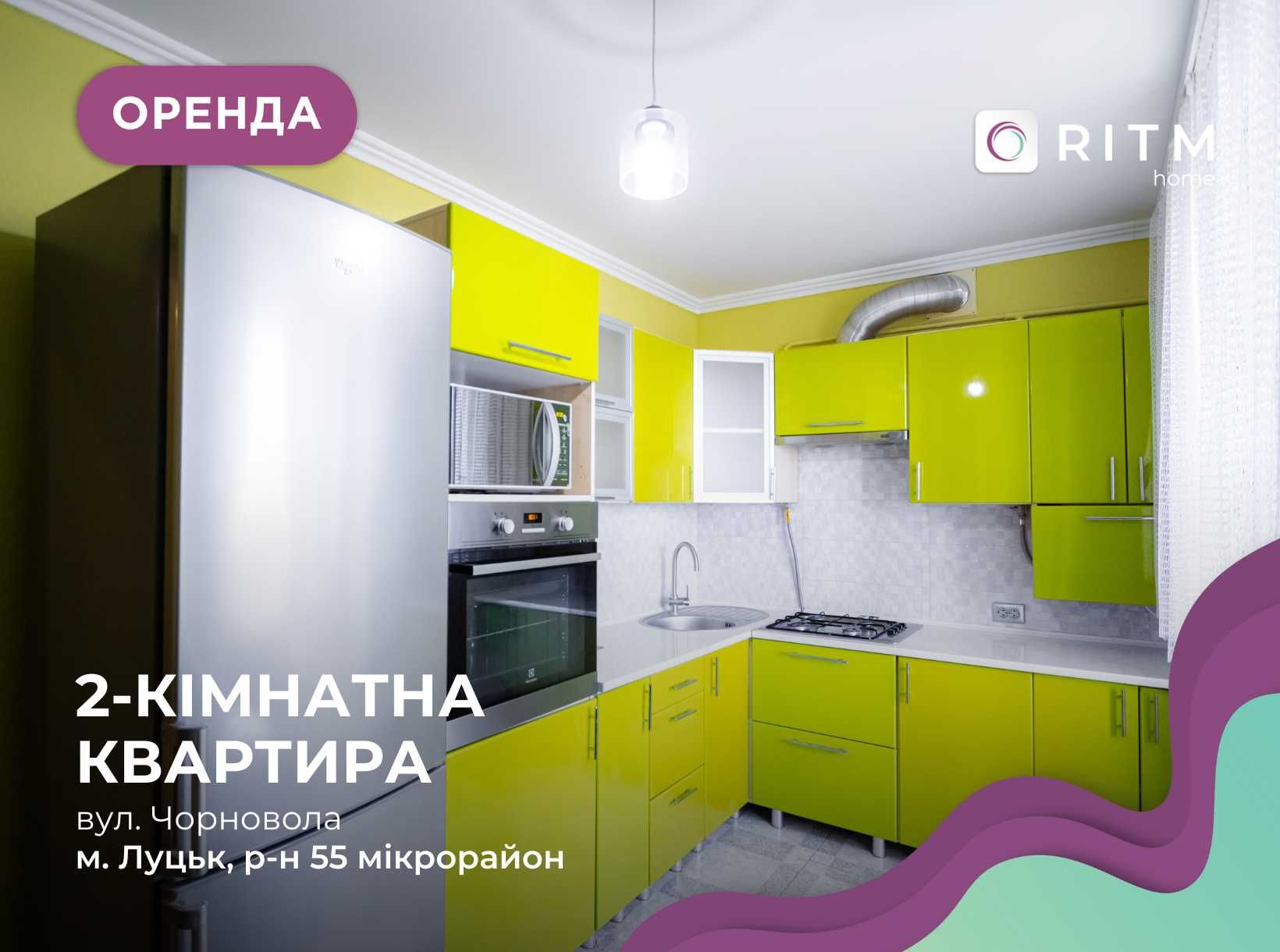 Здається в оренду великогабаритна 2-к. квартира в районі Порт Сіті