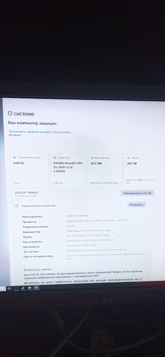 Компьютер в сборе