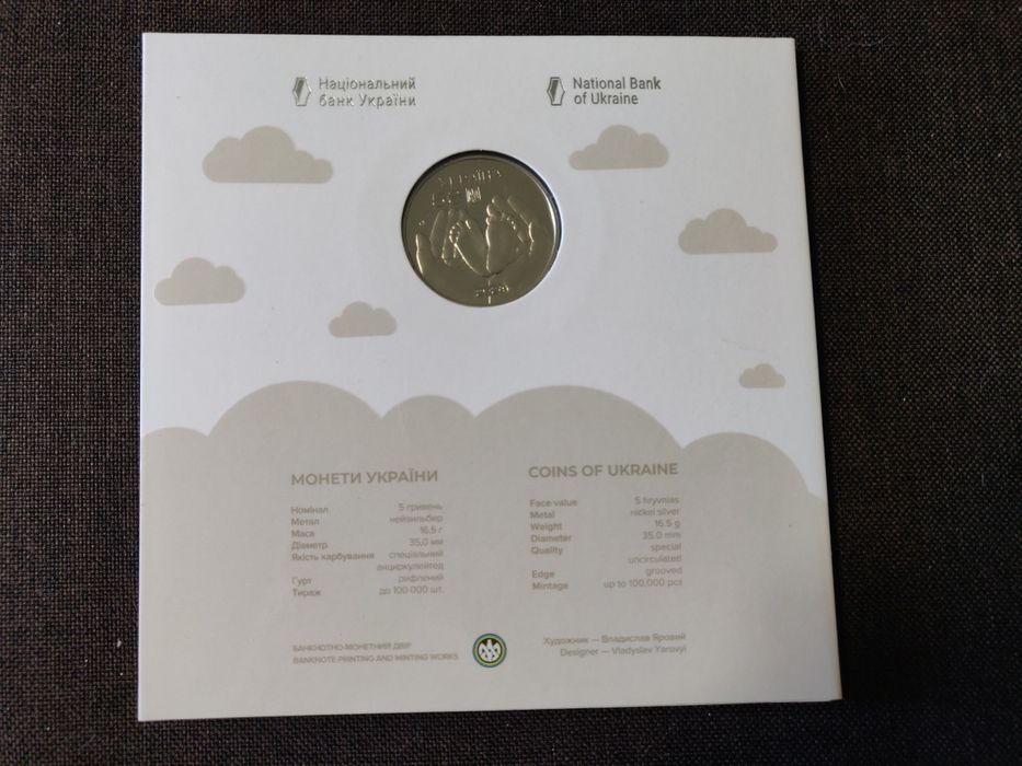 Монета Батьківське щастя у сувенірному пакованні