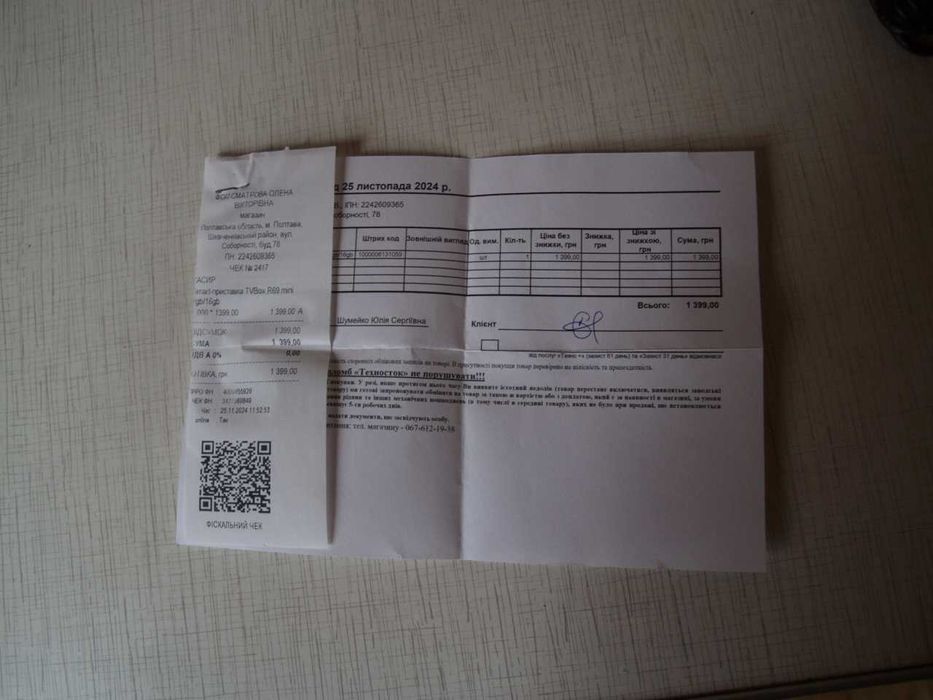 Продам НОВУ SMART приставку TV Box R69  mini 2 Gb/16 gb