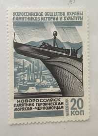 Непочтовая марка СССР Новороссийск