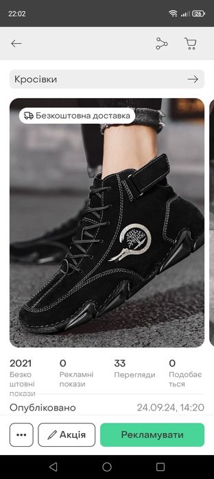 Чоловічі корсівки чорні