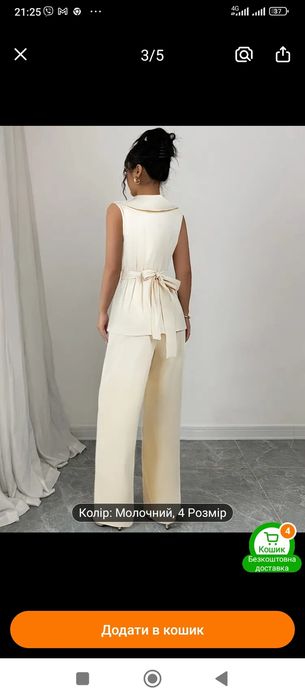 Брючний костюм  атлас