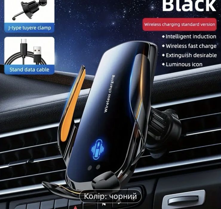 Автомобільний тримач для телефону з бездротовою зарядкою