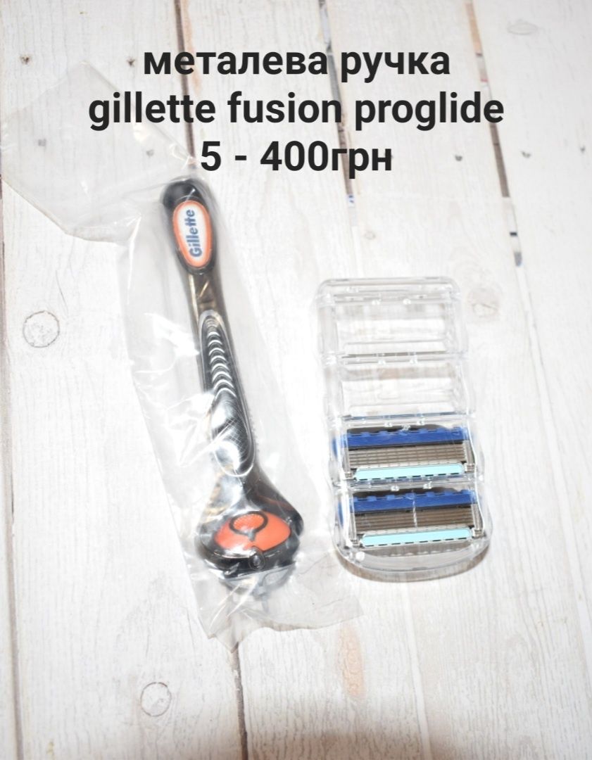 Gillette fusion proglide бритва,станок жилет