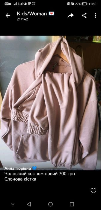 Костюм чоловічий беж