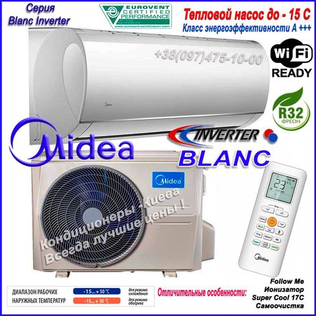 Midea Blanc MA-09N8DO Inverter 09 до 30м2. тепловой насос. Хит продаж!