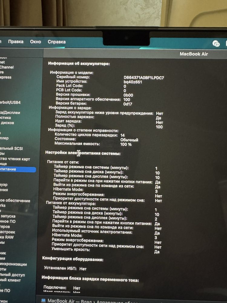 MacBook Air 15 М3 16 256 идеальное состояние