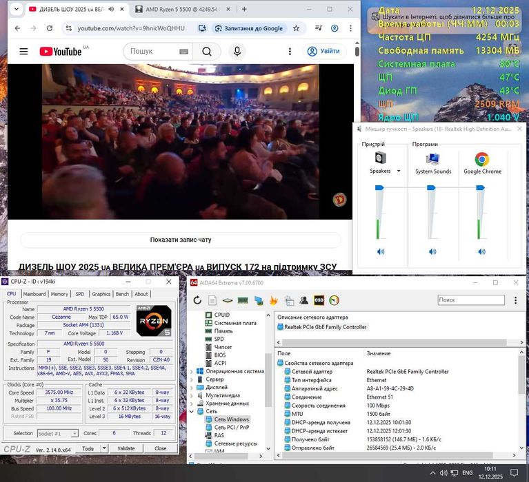 Top Комплект АМ4 Steel Legend b450+5500+16Gb