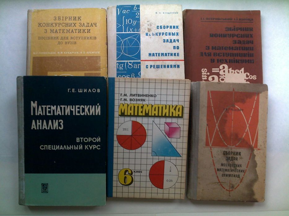 Учебник книга для школы математика алгебра геометрия Ссср