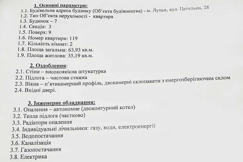 Продам 2 кімнатну квартиру ЖК Супернова від власника