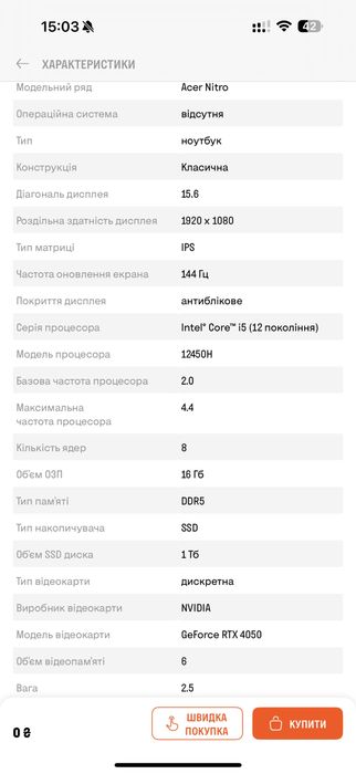 Продаю ноутбук Acer Nitro 5