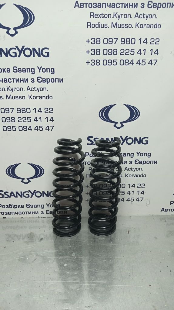 Пружини передні Ssang Yong Rexton, Kyron, Actyon, Musso