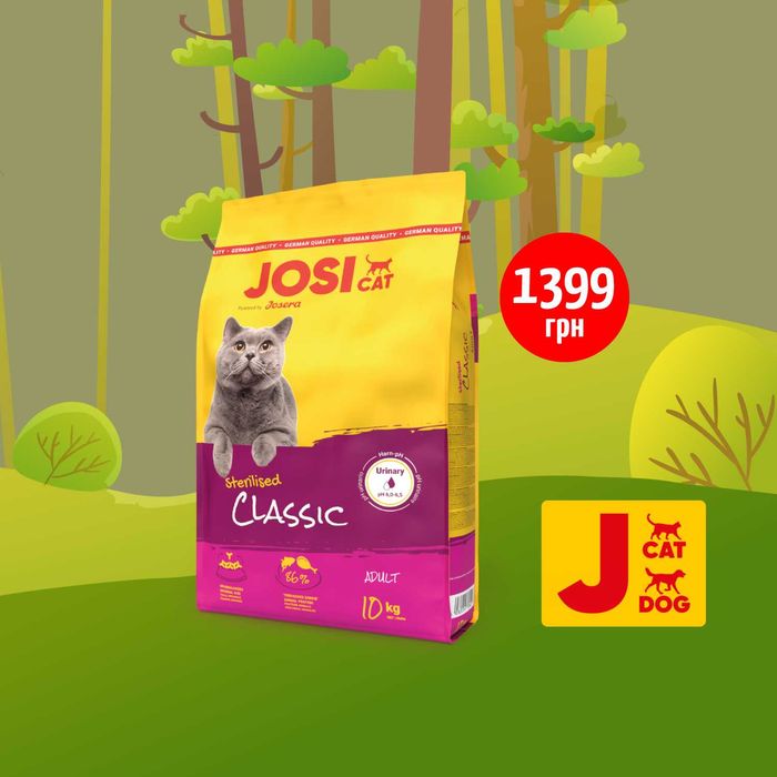 -33% JosiCat Sterilised Classic 10кг Корм для стериліз. котів Josera